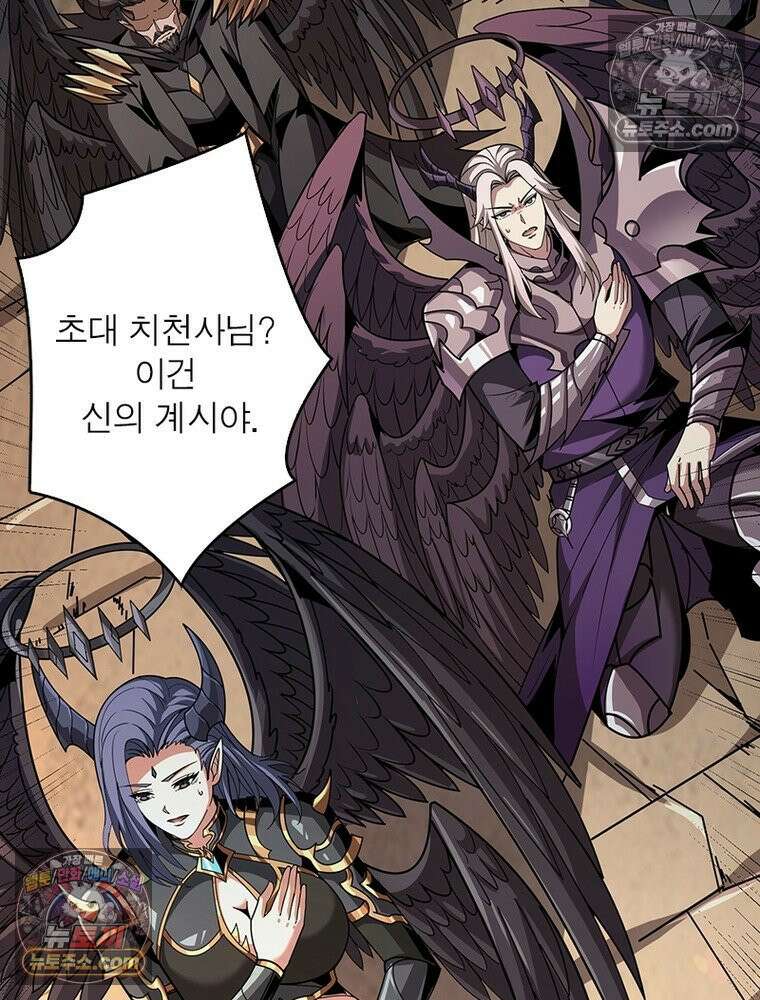 리부트 시스템 287화 97