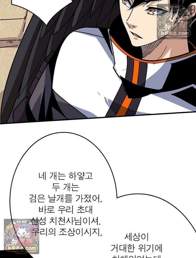 리부트 시스템 287화 100