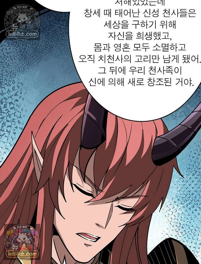 리부트 시스템 287화 101