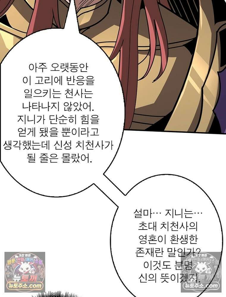 리부트 시스템 287화 102