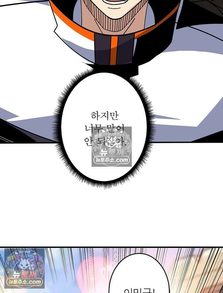 리부트 시스템 287화 104