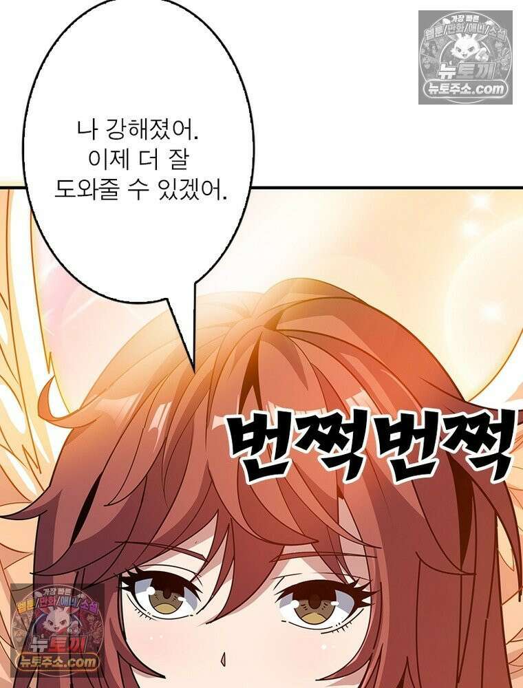 리부트 시스템 287화 108