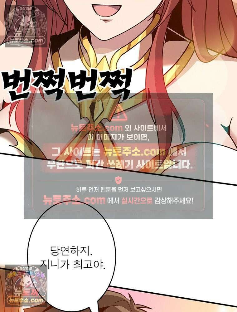 리부트 시스템 287화 109