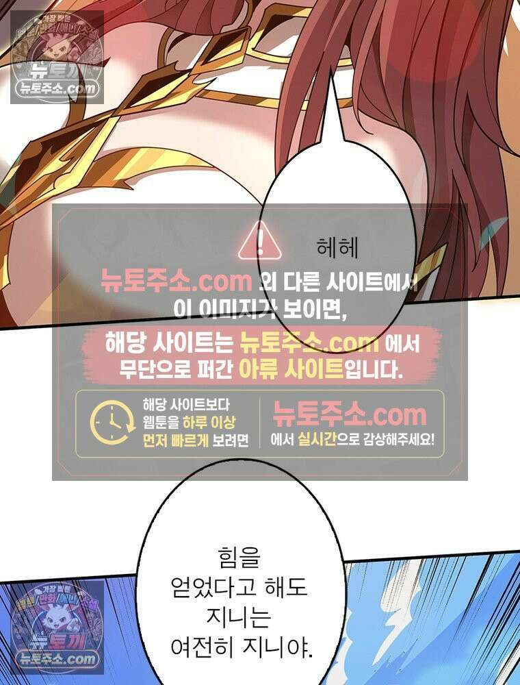 리부트 시스템 287화 111