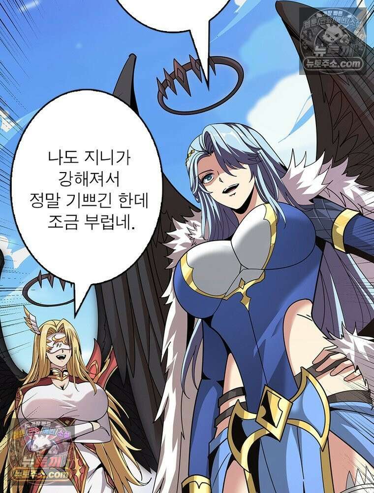리부트 시스템 287화 112