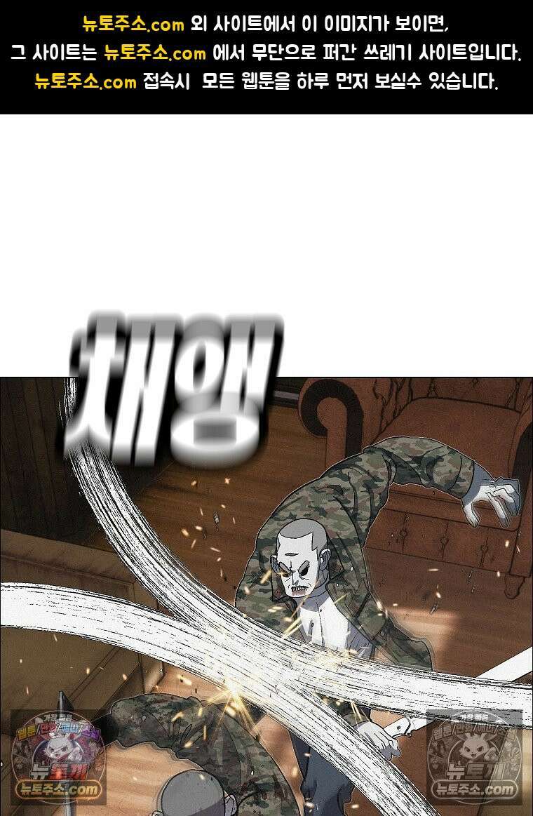 김상사 죽이기 36화 1