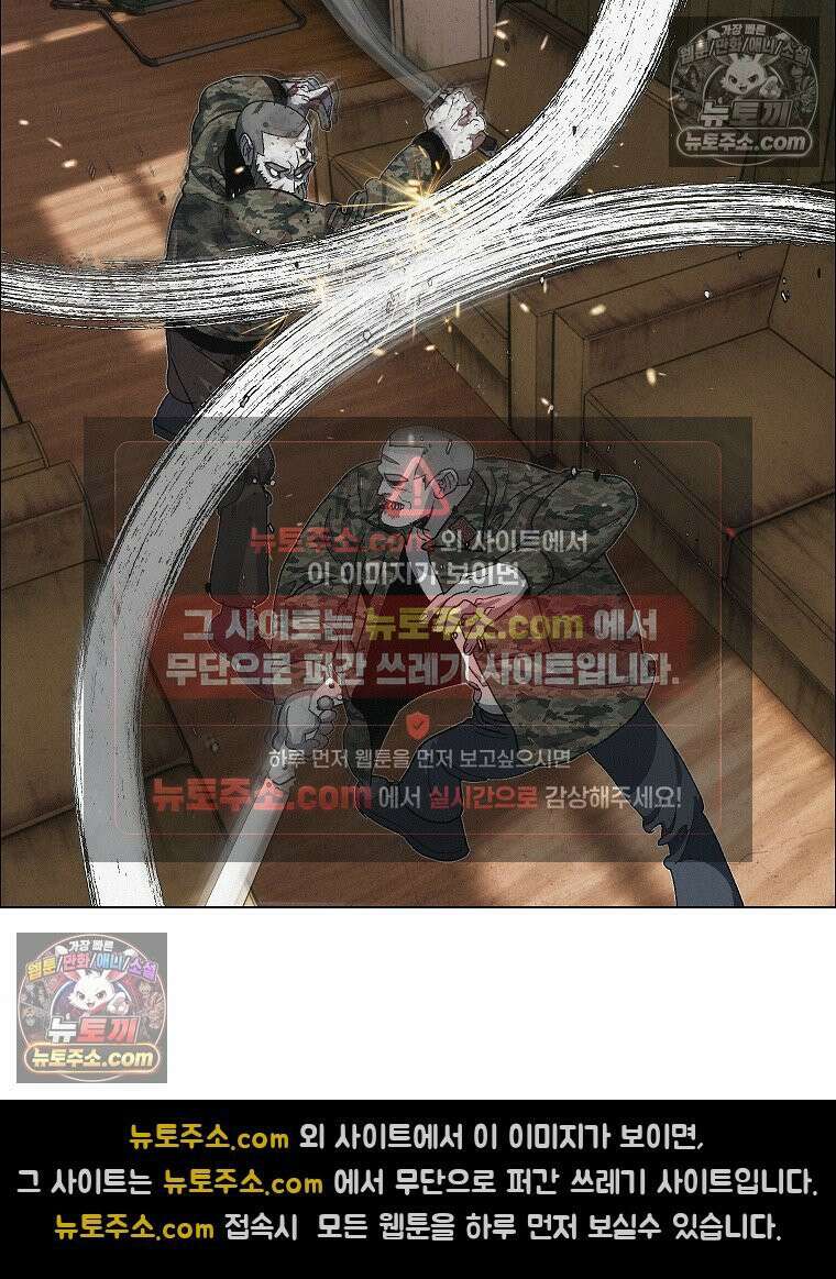 김상사 죽이기 36화 4