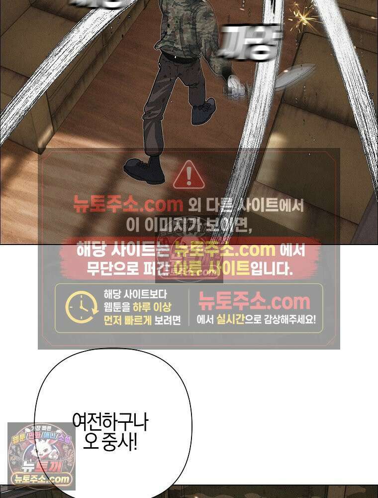 김상사 죽이기 36화 11