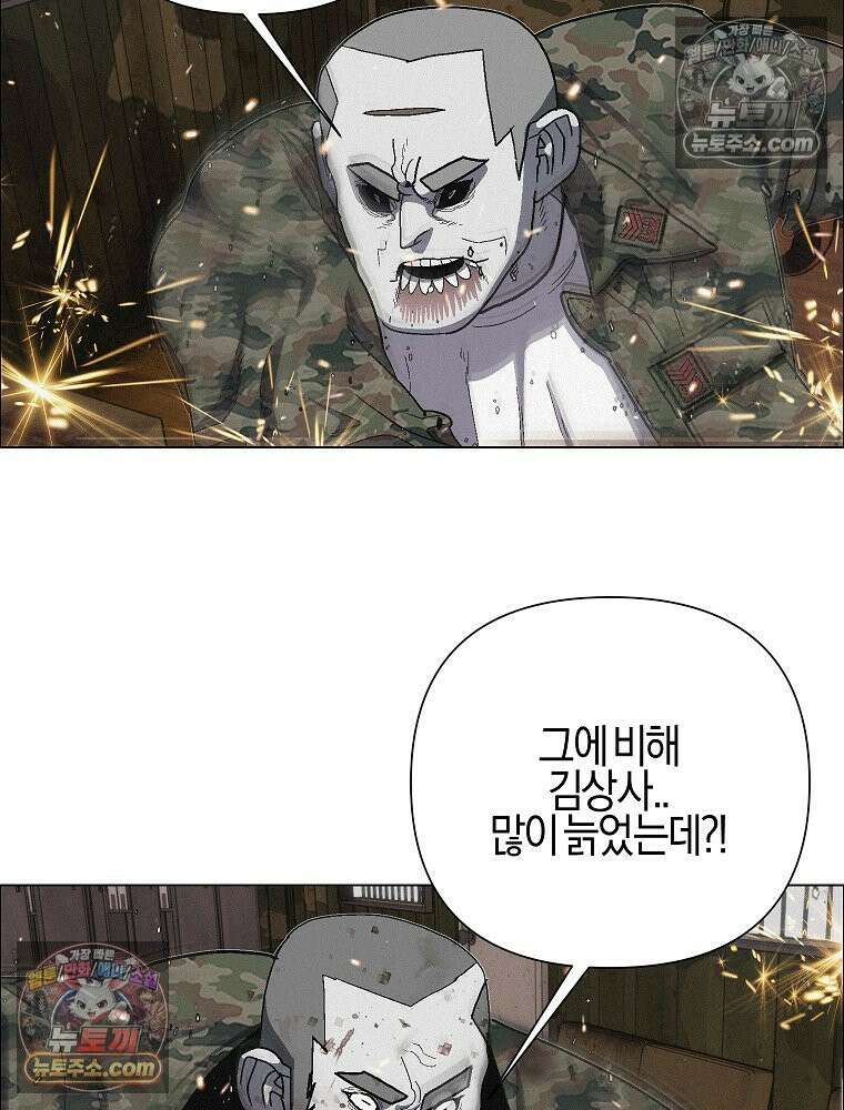 김상사 죽이기 36화 12