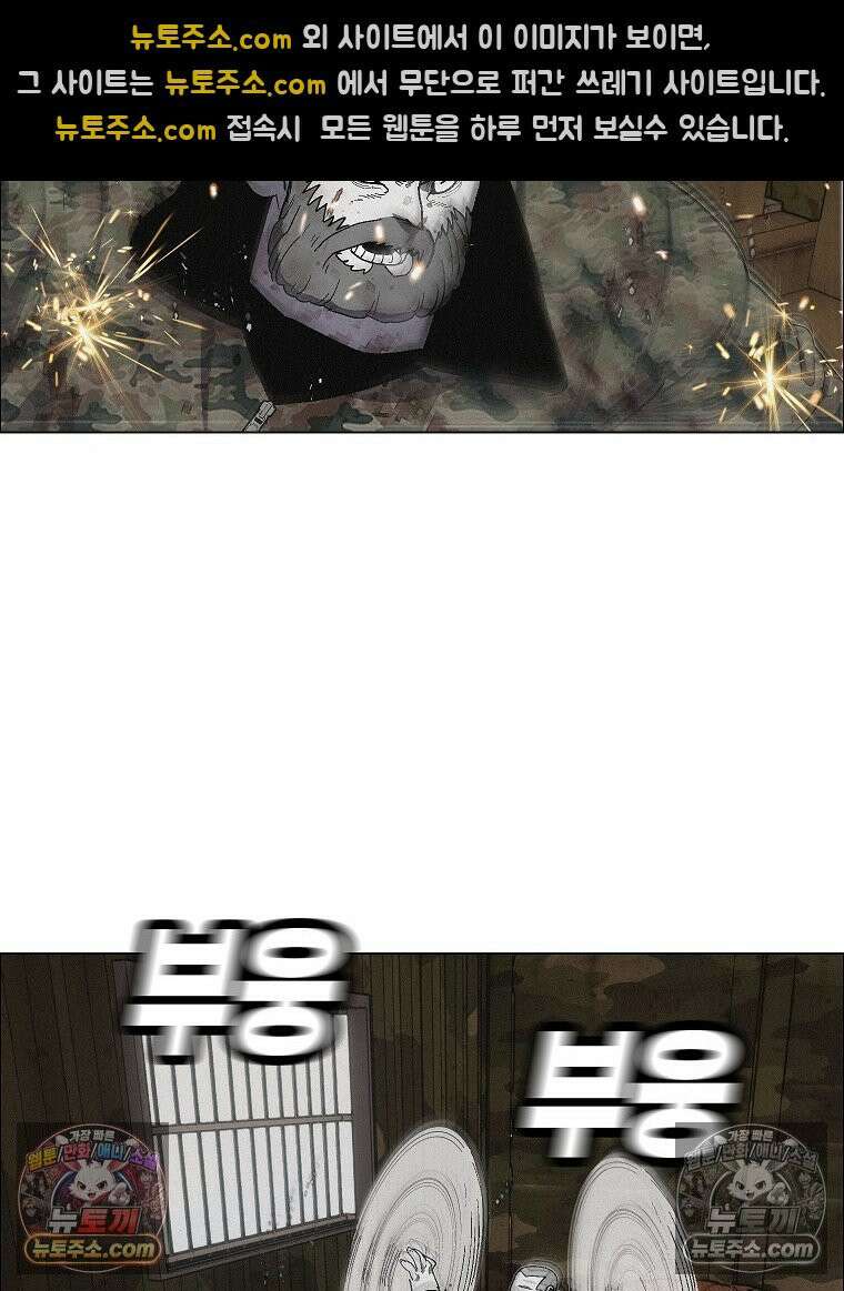김상사 죽이기 36화 13