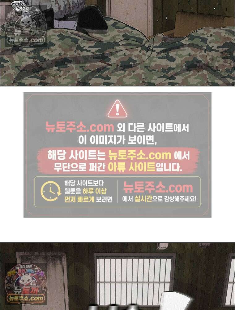 김상사 죽이기 36화 19