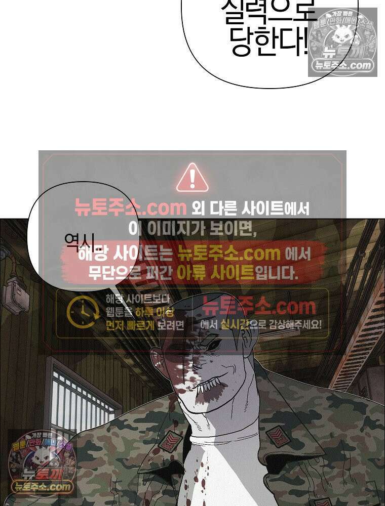 김상사 죽이기 36화 32