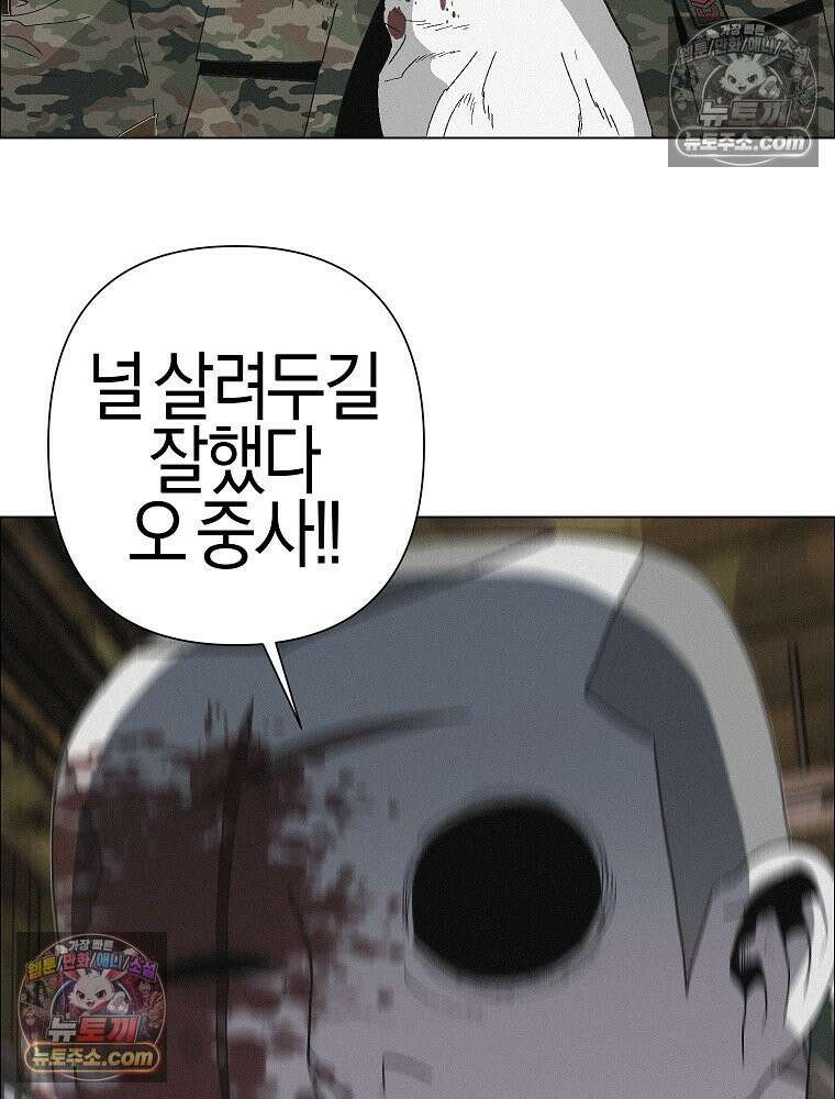 김상사 죽이기 36화 33