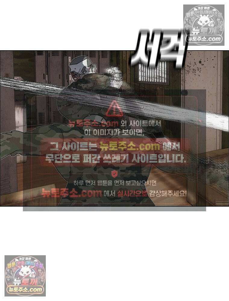 김상사 죽이기 36화 40