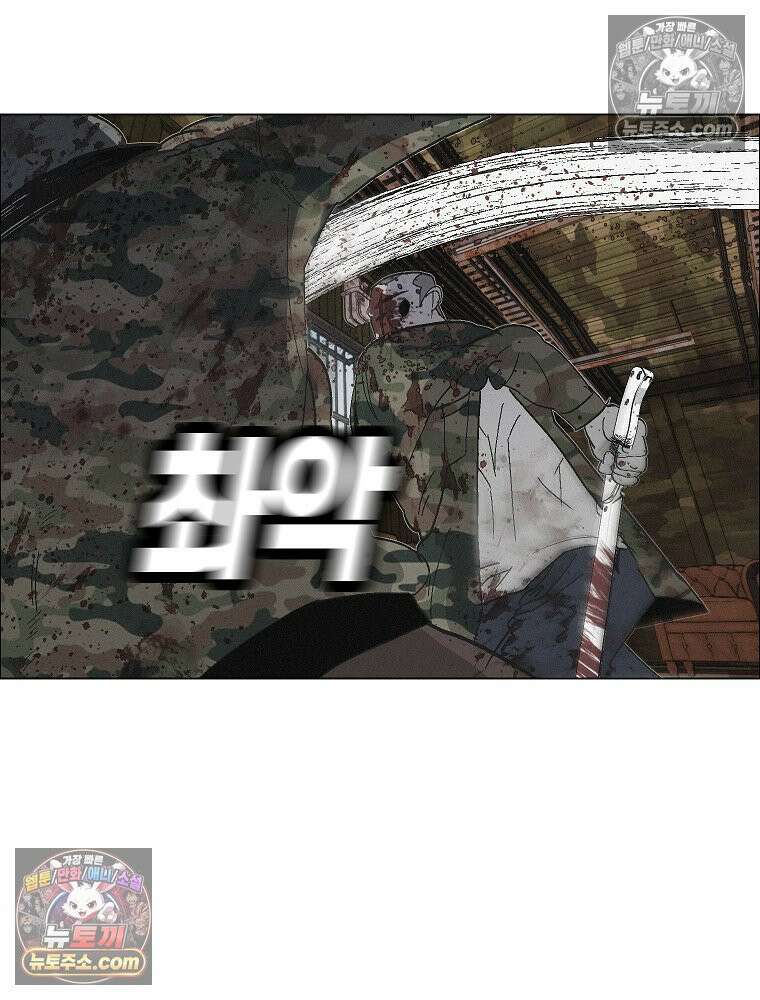 김상사 죽이기 36화 41