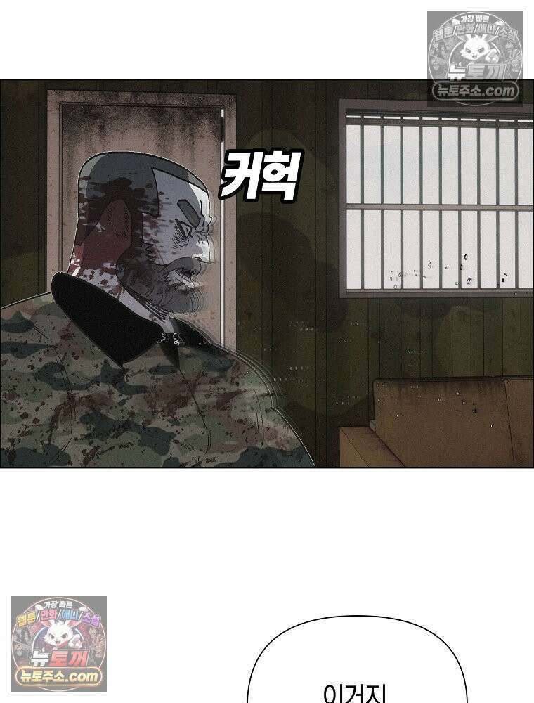 김상사 죽이기 36화 42