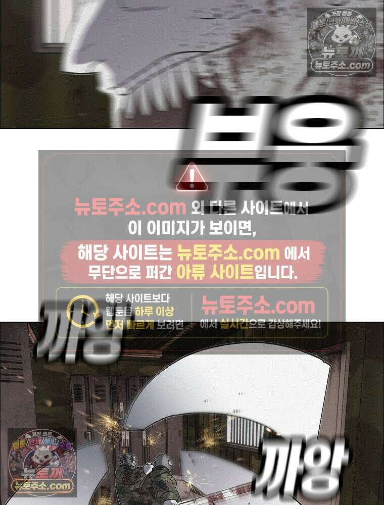 김상사 죽이기 36화 44