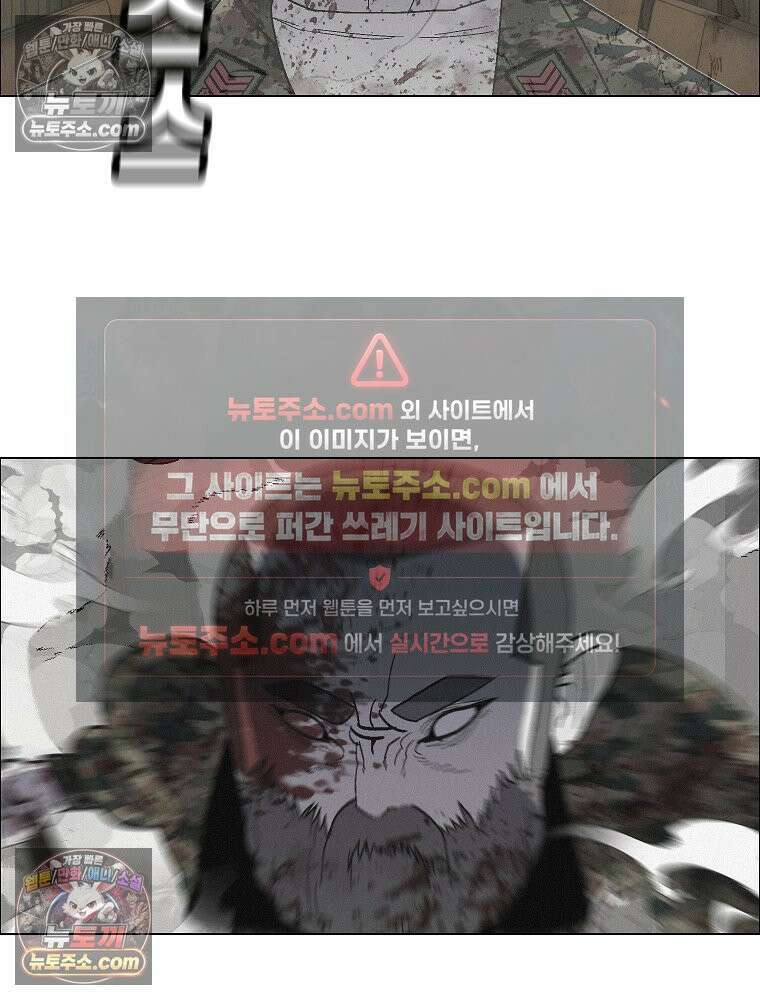 김상사 죽이기 36화 50