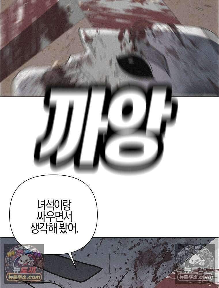 김상사 죽이기 36화 55