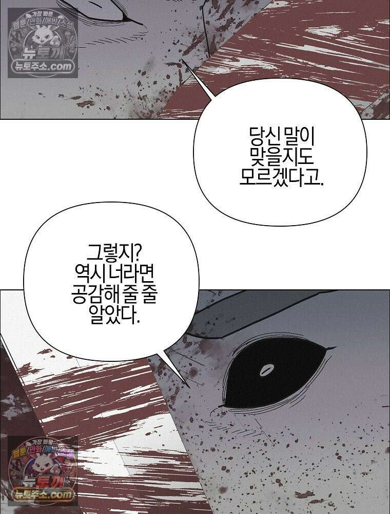 김상사 죽이기 36화 56