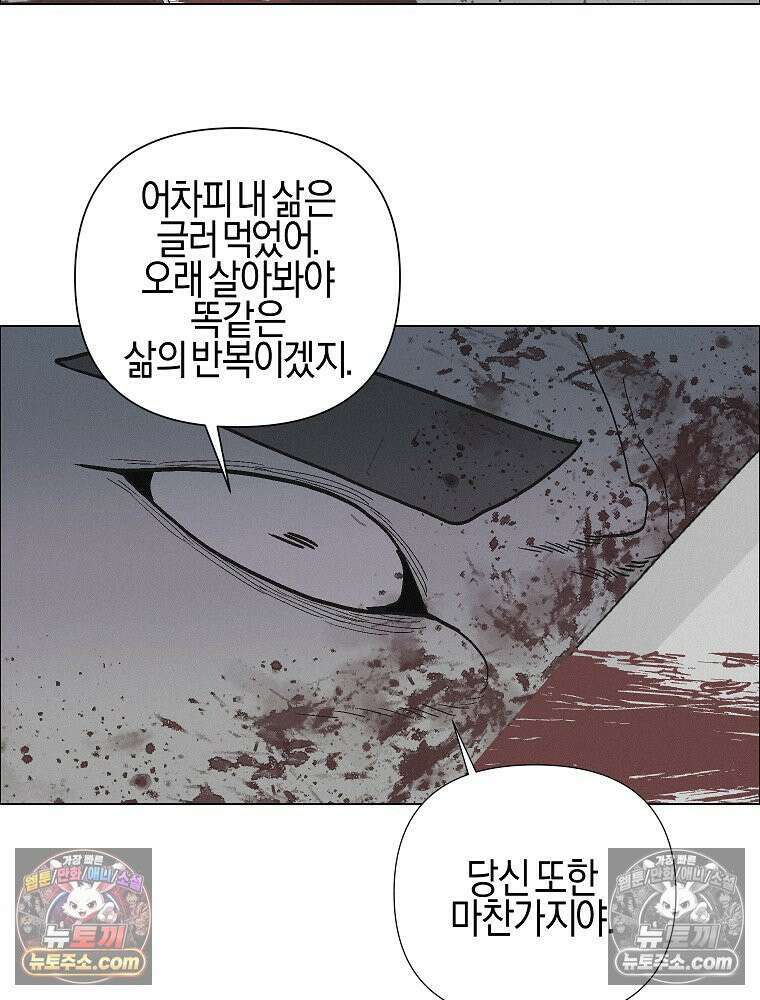 김상사 죽이기 36화 57