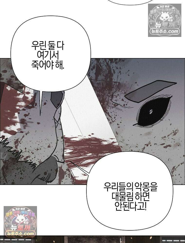 김상사 죽이기 36화 58