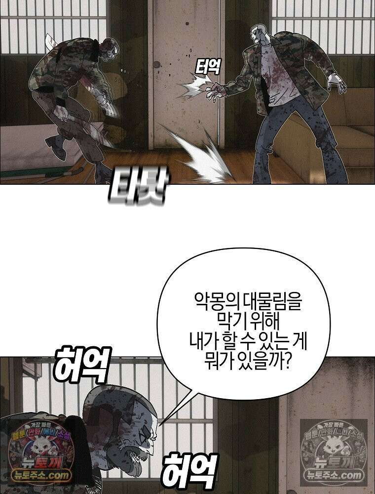 김상사 죽이기 36화 63