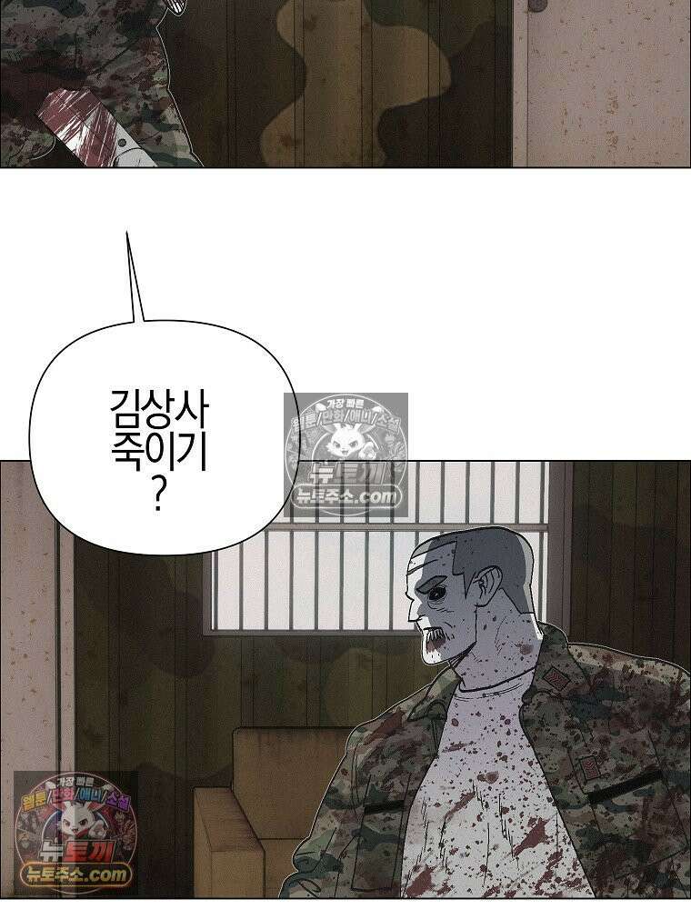 김상사 죽이기 36화 64