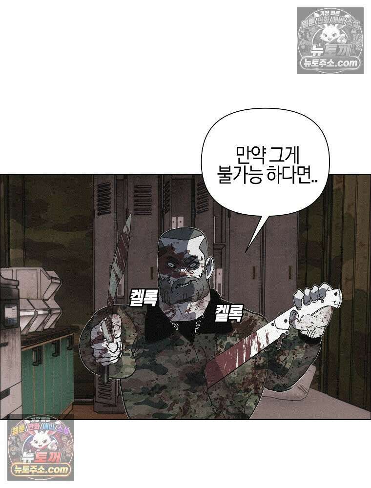 김상사 죽이기 36화 65