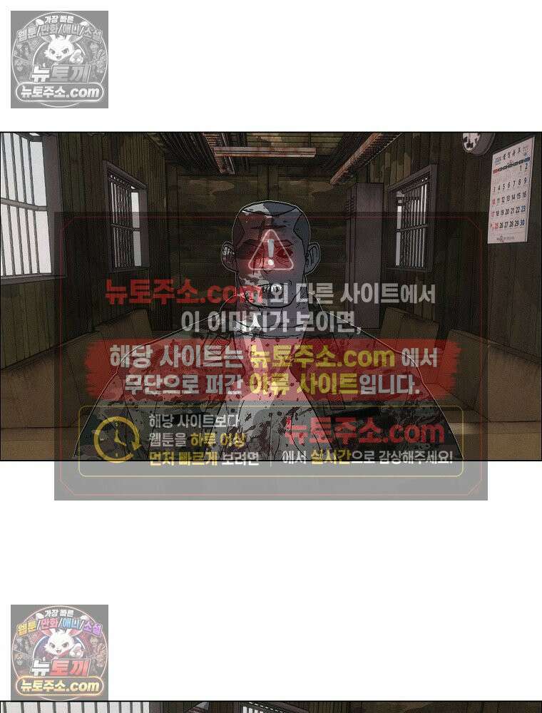 김상사 죽이기 36화 66