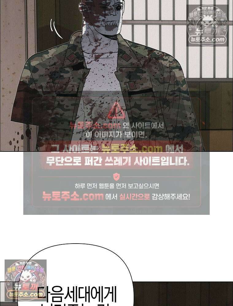 김상사 죽이기 36화 73