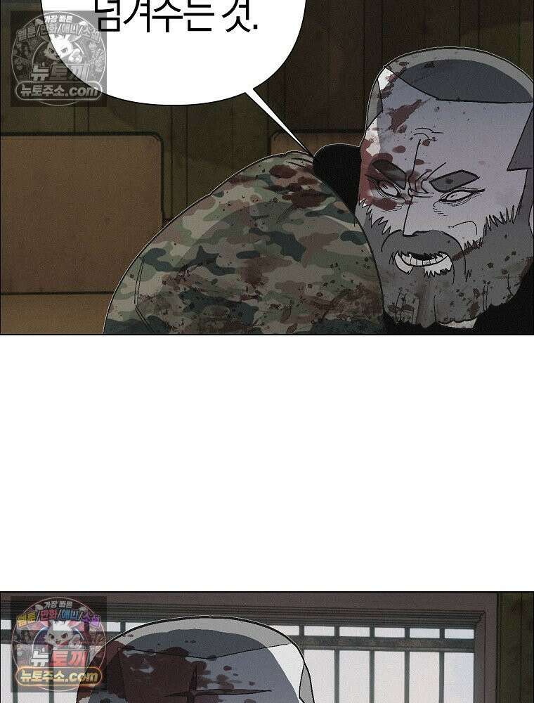 김상사 죽이기 36화 74