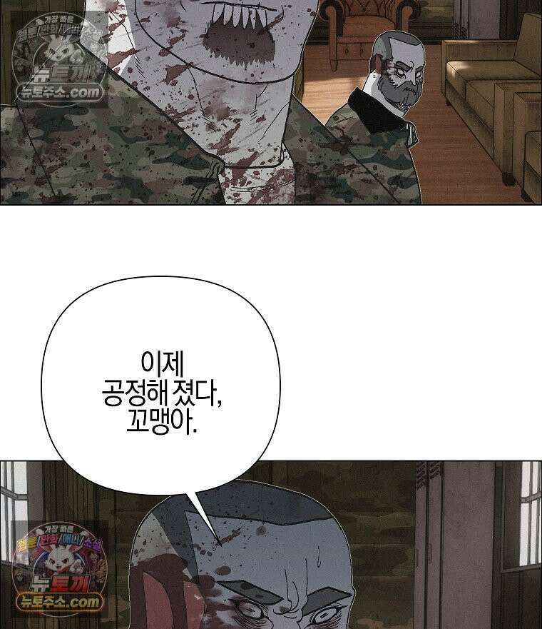 김상사 죽이기 36화 82