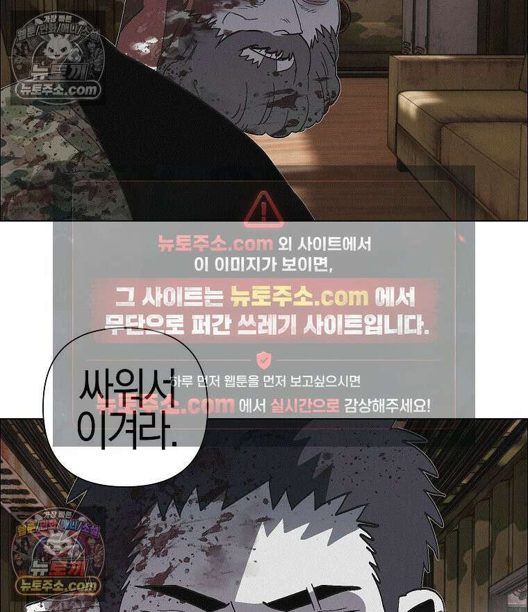 김상사 죽이기 36화 83