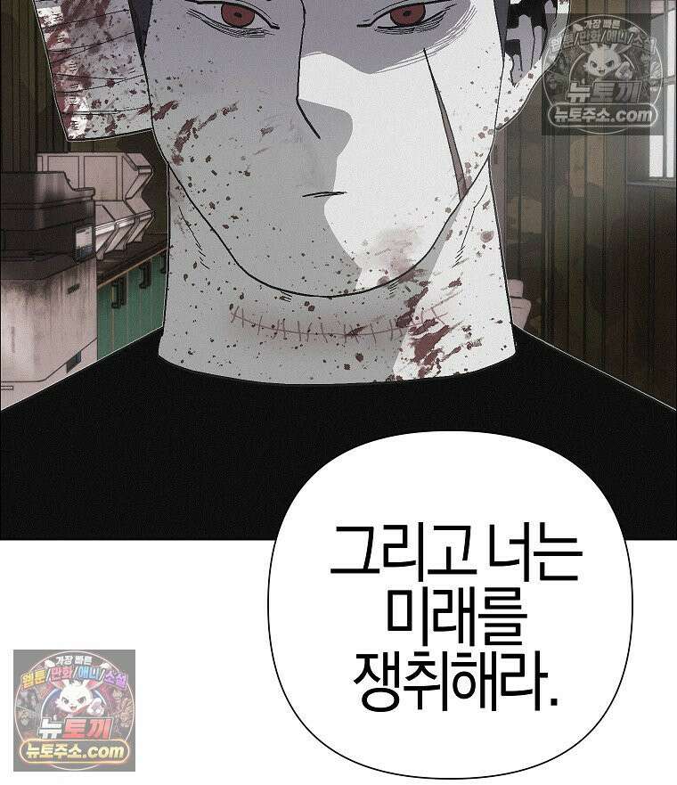 김상사 죽이기 36화 84
