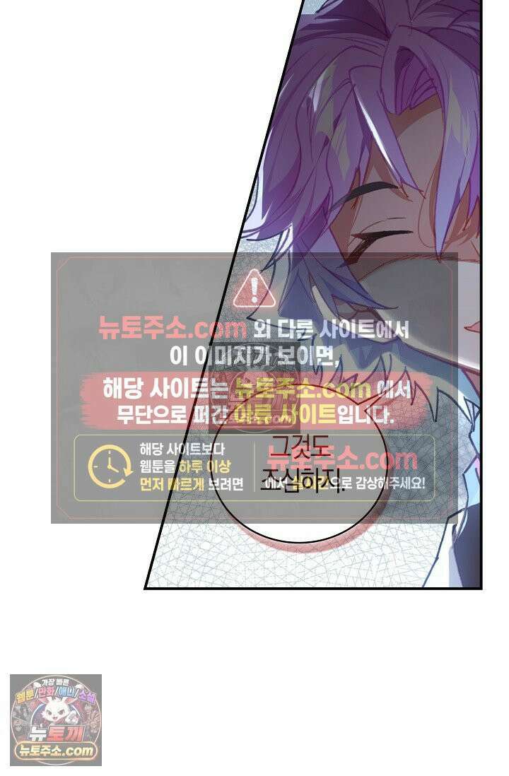 코어 올마스터: 한계 찢고 왕의 길로 27화 3