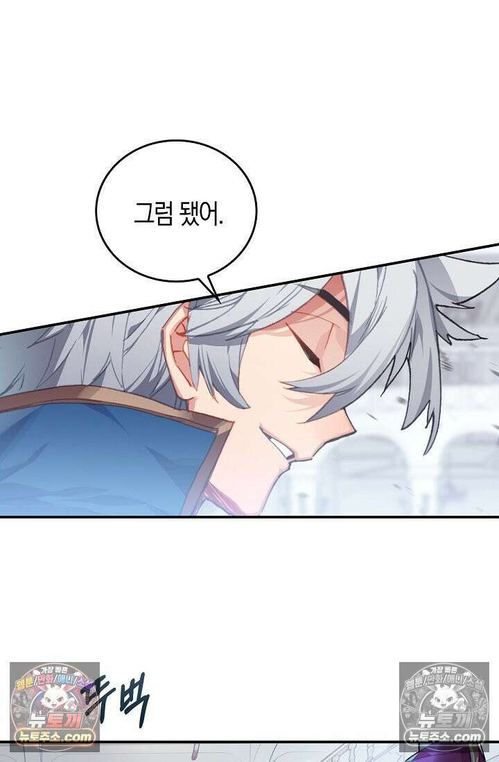 코어 올마스터: 한계 찢고 왕의 길로 27화 4
