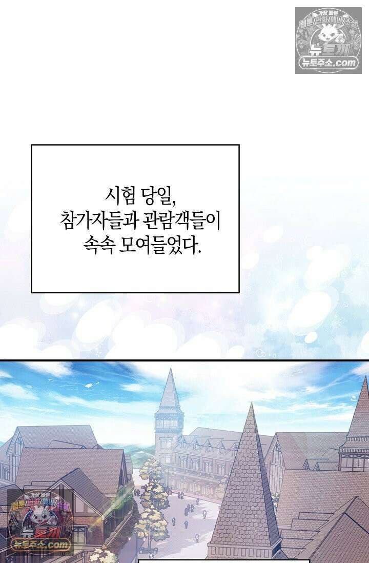 코어 올마스터: 한계 찢고 왕의 길로 27화 8