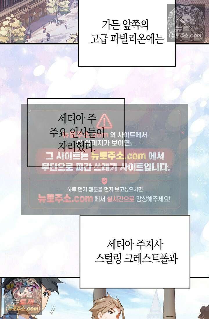 코어 올마스터: 한계 찢고 왕의 길로 27화 9