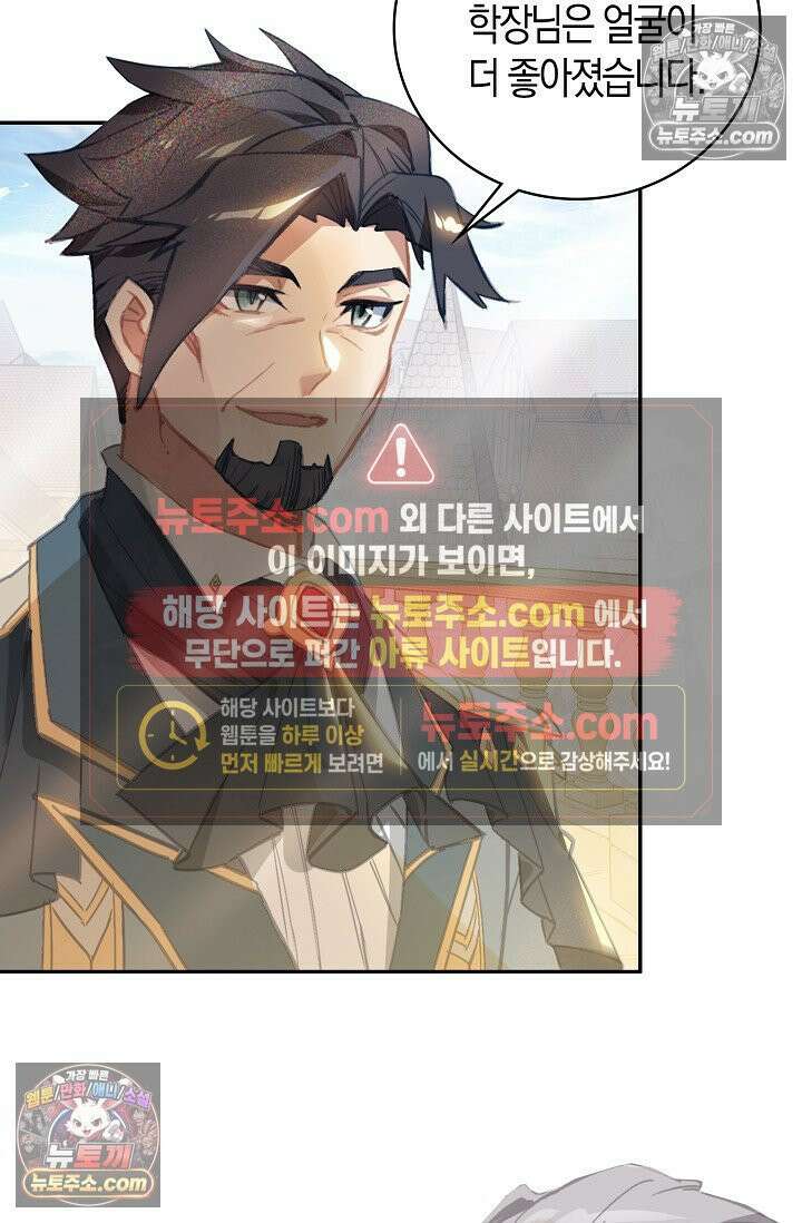 코어 올마스터: 한계 찢고 왕의 길로 27화 11