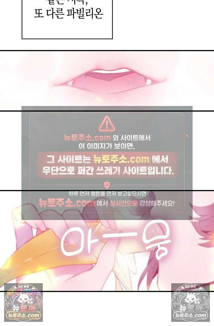 코어 올마스터: 한계 찢고 왕의 길로 27화 18