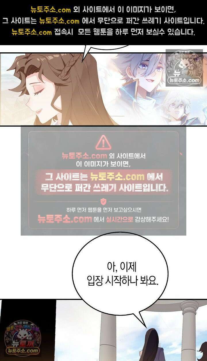 코어 올마스터: 한계 찢고 왕의 길로 27화 25