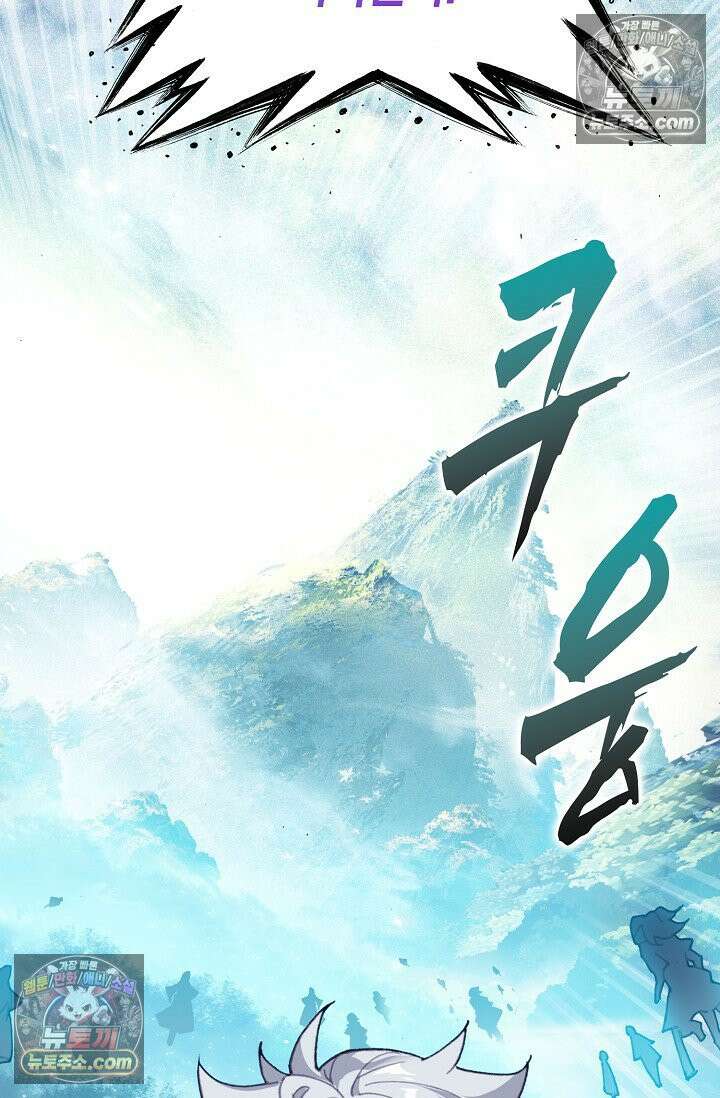 코어 올마스터: 한계 찢고 왕의 길로 27화 33