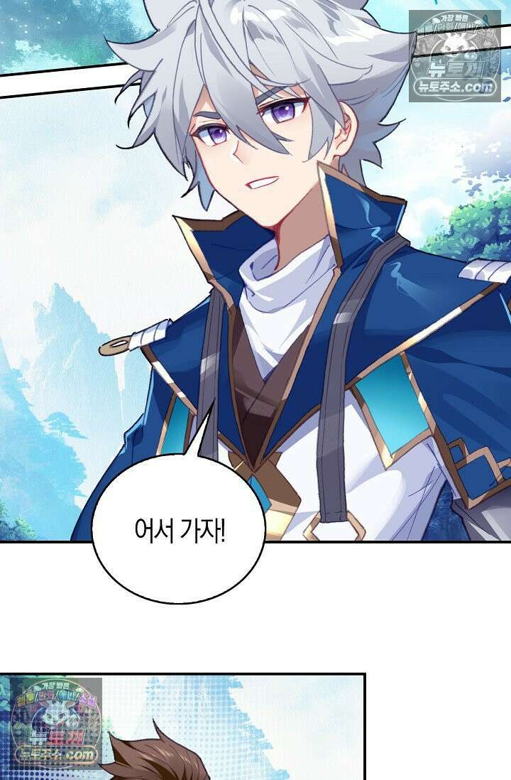 코어 올마스터: 한계 찢고 왕의 길로 27화 34
