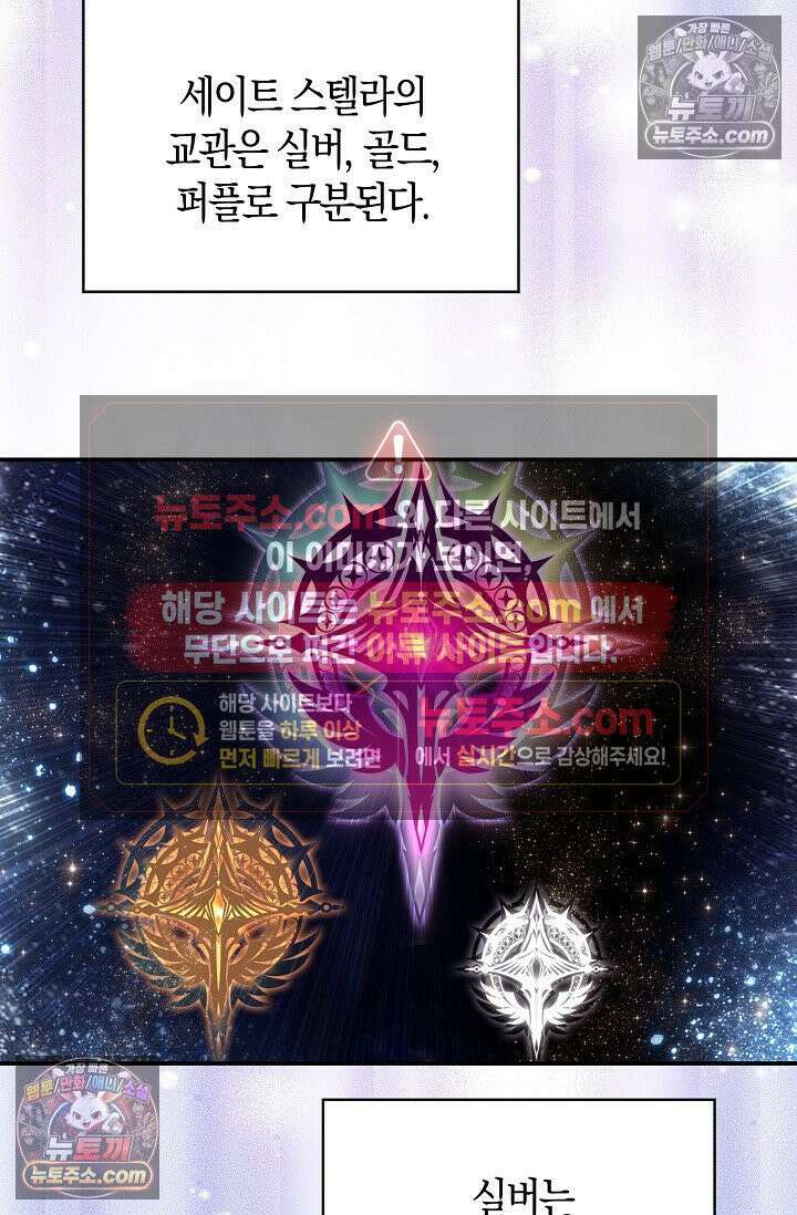 코어 올마스터: 한계 찢고 왕의 길로 27화 38