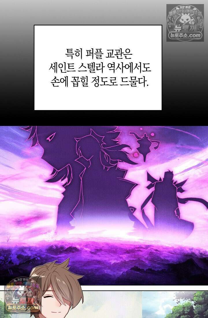 코어 올마스터: 한계 찢고 왕의 길로 27화 40