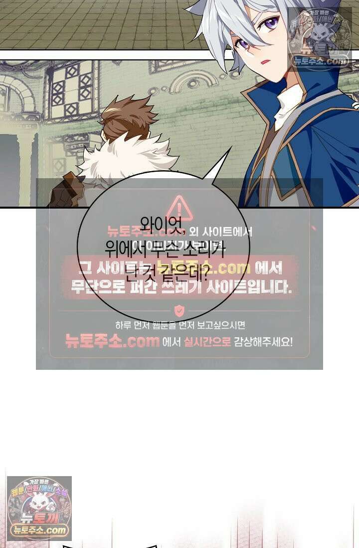 코어 올마스터: 한계 찢고 왕의 길로 27화 45