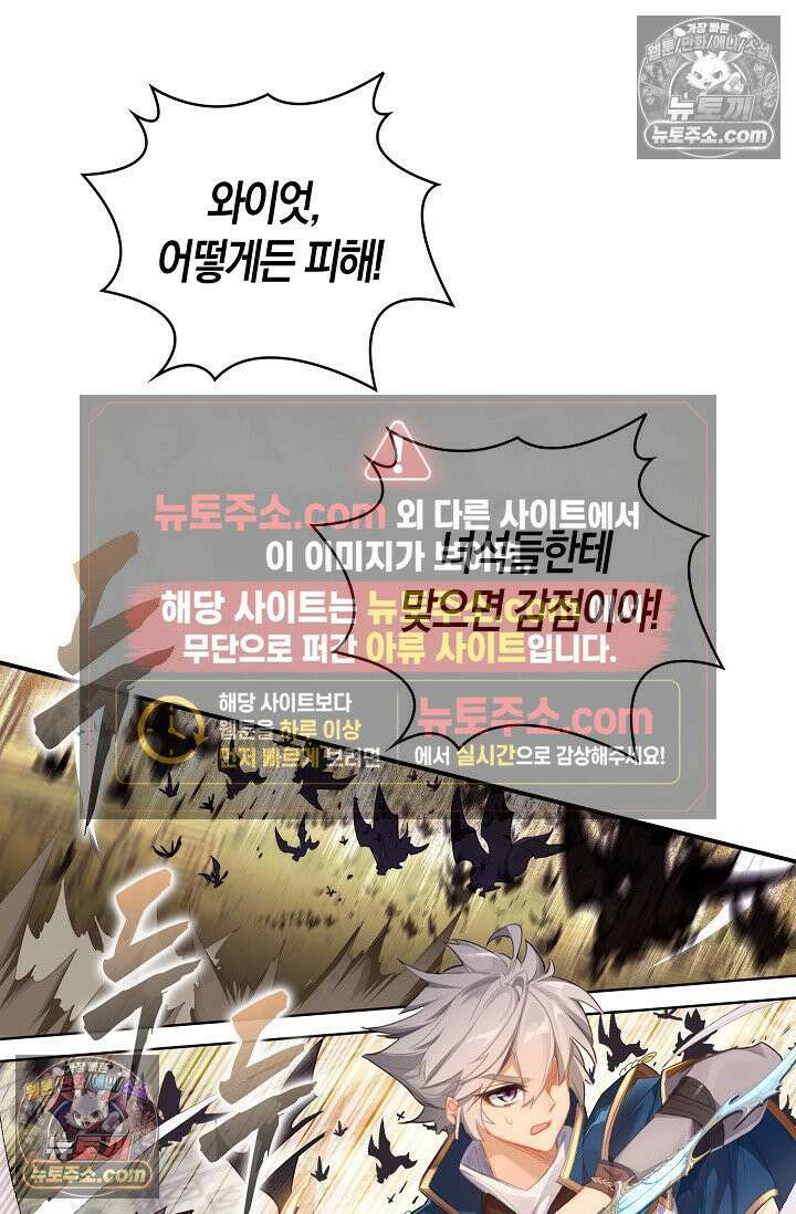 코어 올마스터: 한계 찢고 왕의 길로 27화 47