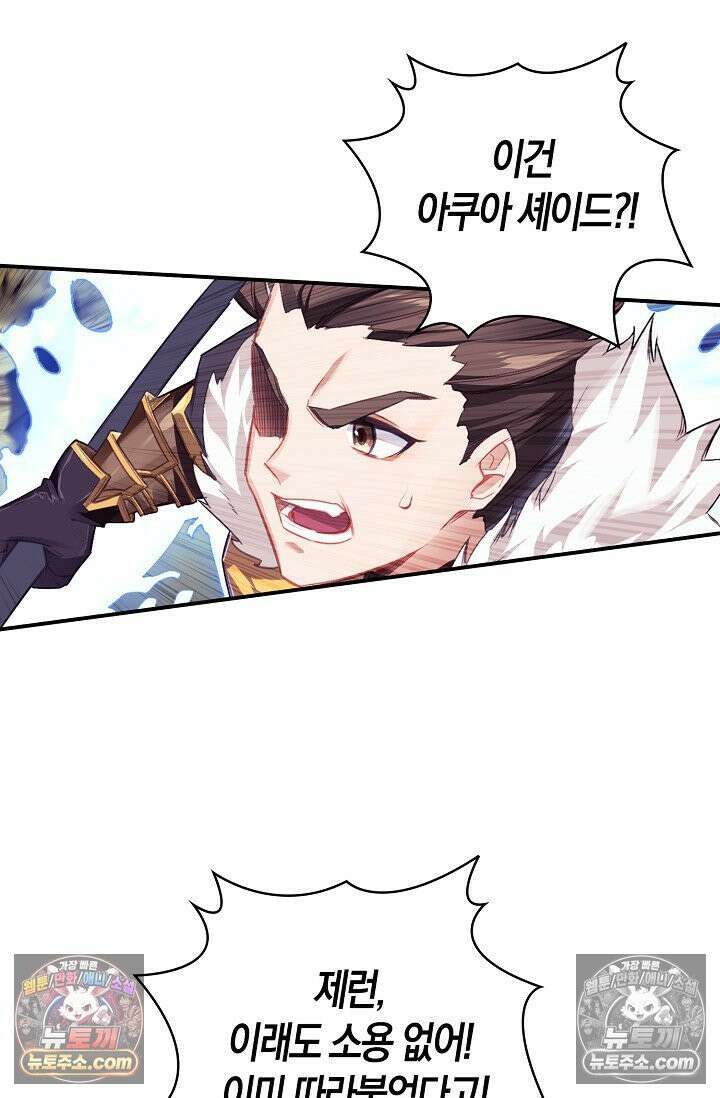코어 올마스터: 한계 찢고 왕의 길로 27화 50