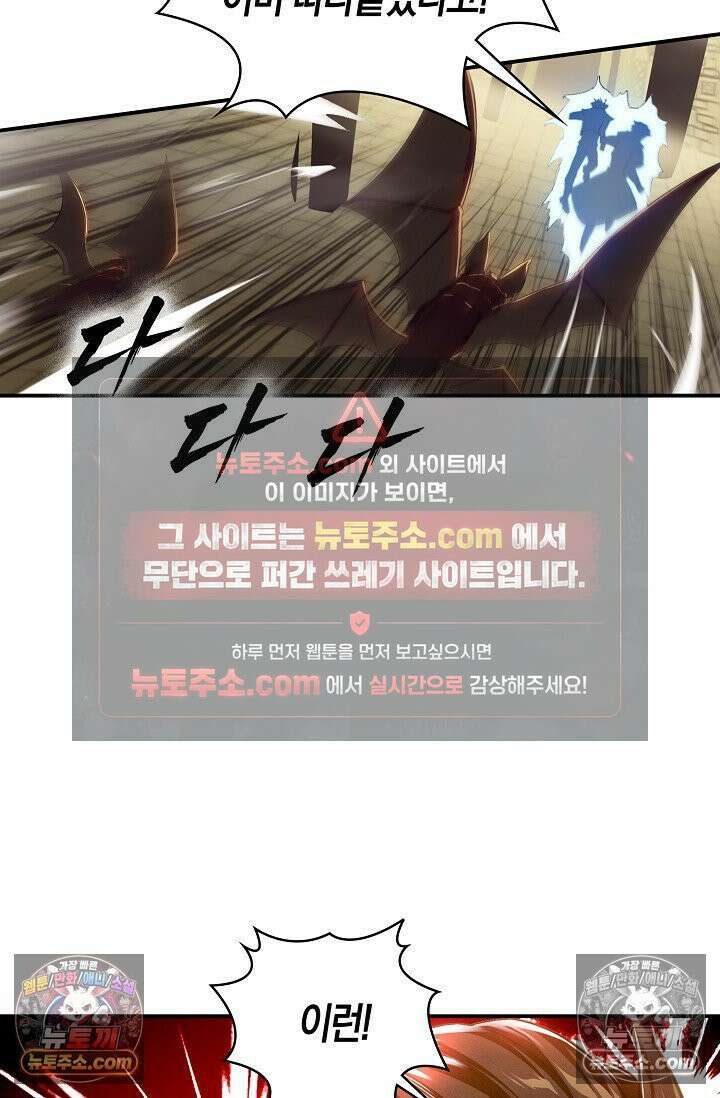 코어 올마스터: 한계 찢고 왕의 길로 27화 51